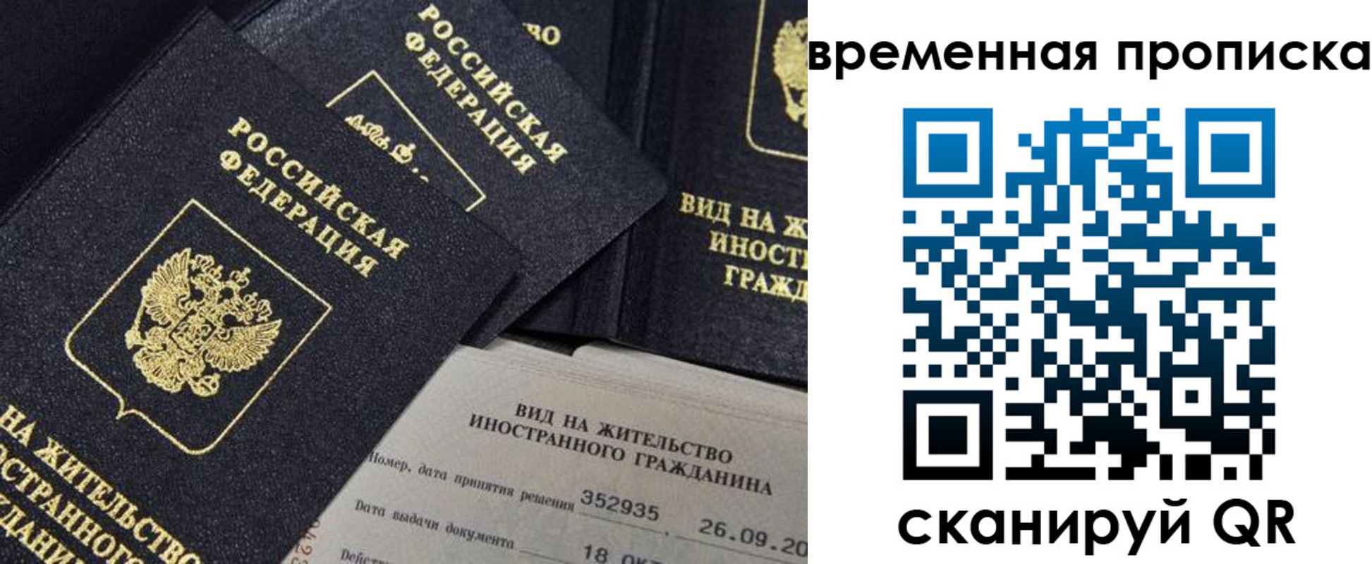 временная регистрация госуслуги в Шуе